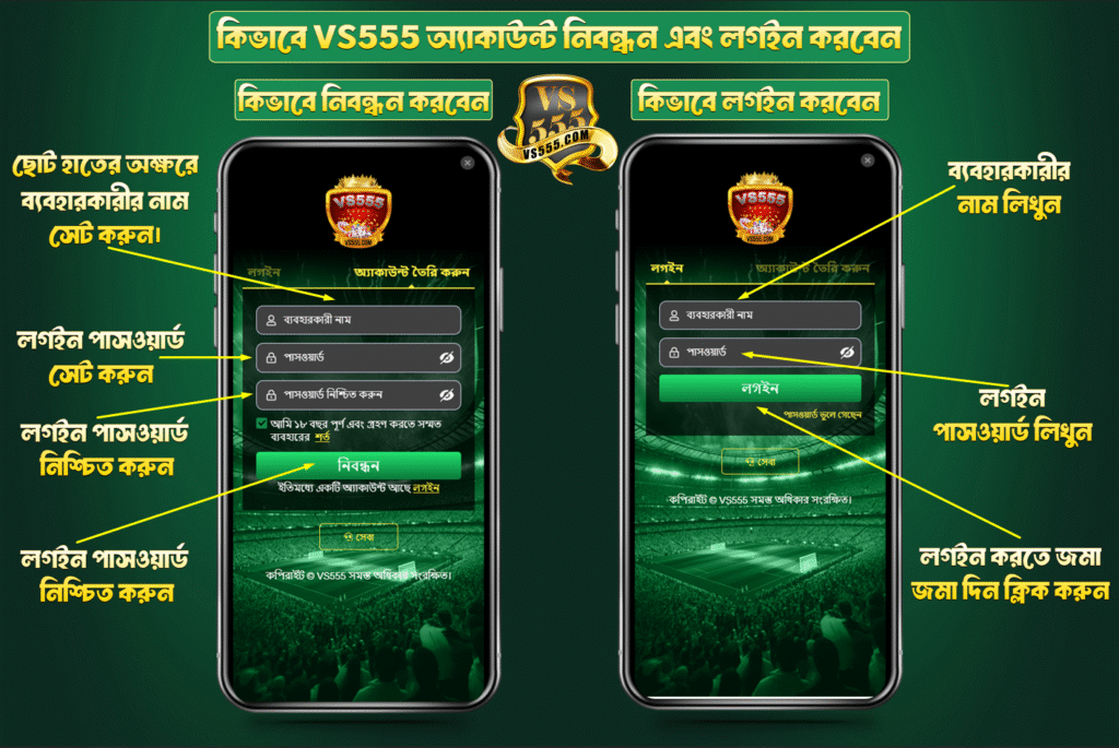 VS555 REGISTRATION